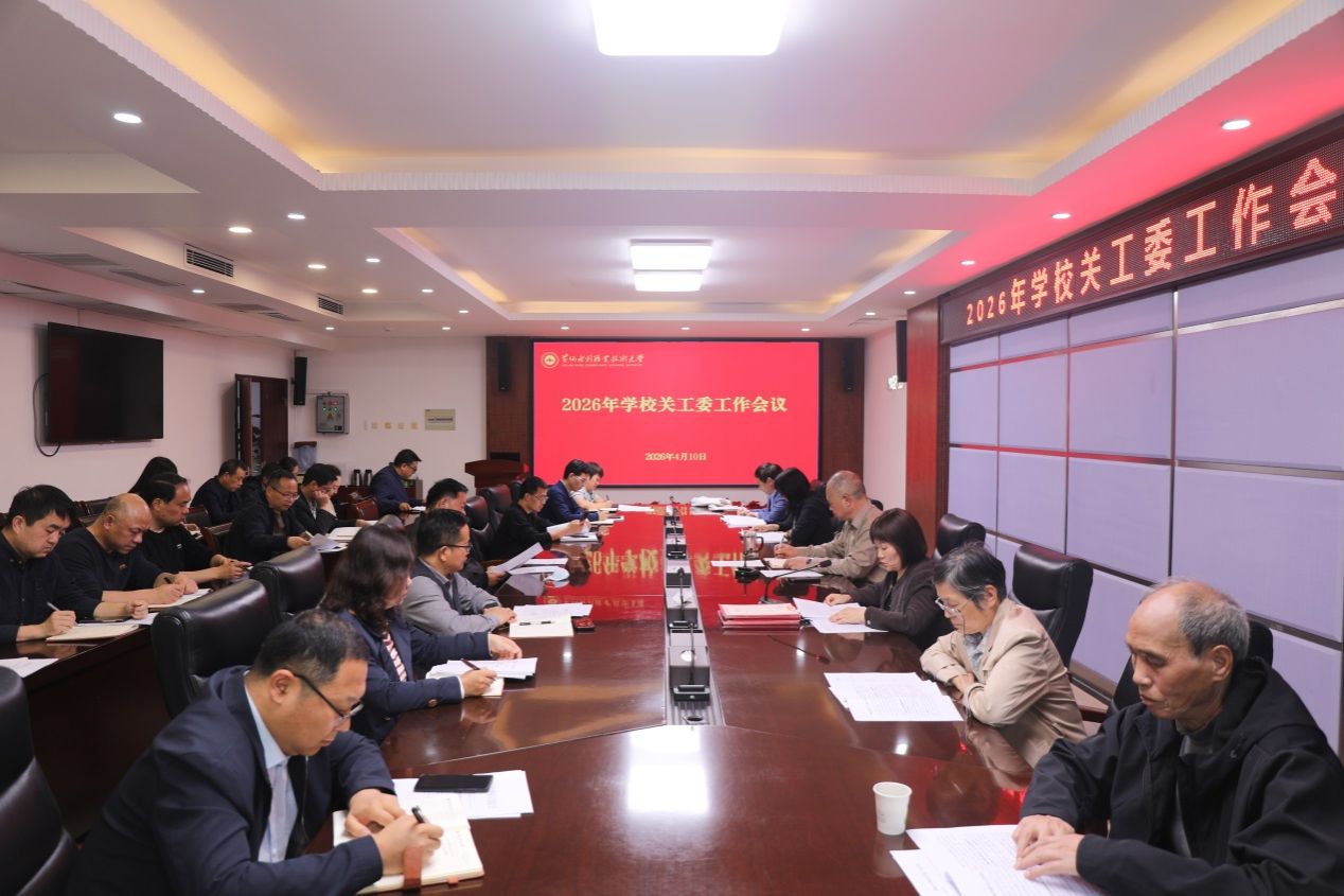 说明: C:\Users\dell\Desktop\2026关工委\2026.04校关工委会议\照片\微信图片_20260410171609_2_480.jpg