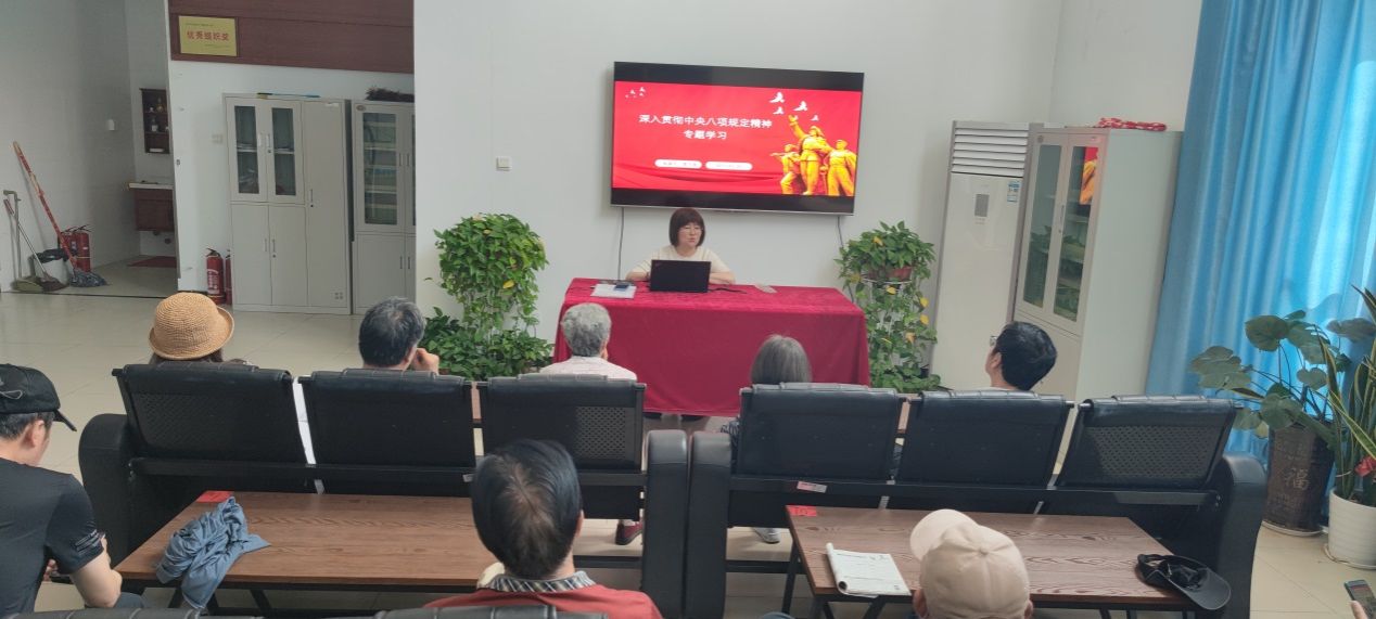 说明: C:\Users\dell\Desktop\2025学习教育\八项规定\八项规定学习教育\七支部\5.20\1.jpg