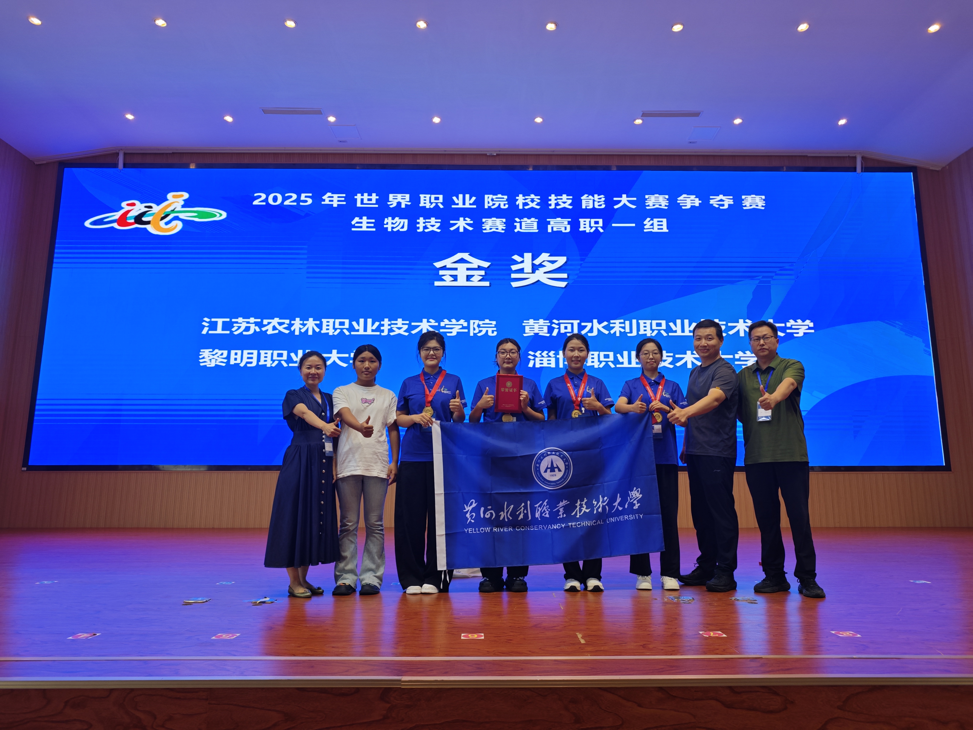 2025年世界职业院校技能大赛总决赛争夺赛我校佳绩频传-黄河水利职业技术学院新闻网