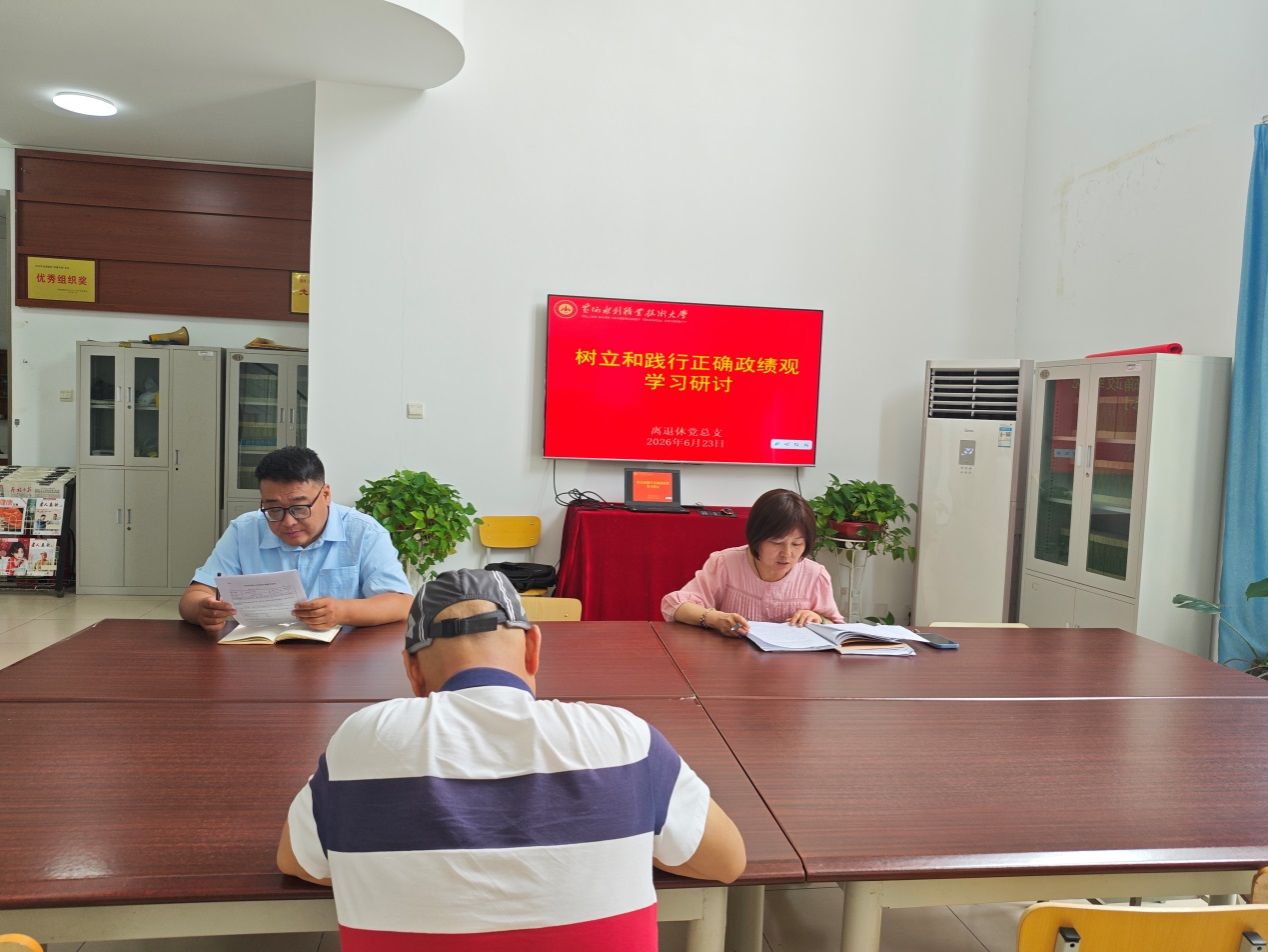 说明: C:\Users\dell\Desktop\2026年学习\2026年理论中心组学习\6.23\11.jpg