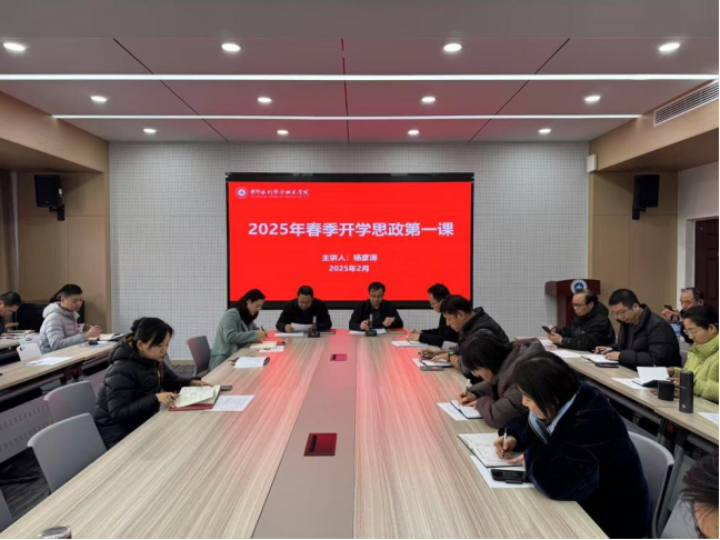 机械工程学院党总支书记为师生上开学思政第一课