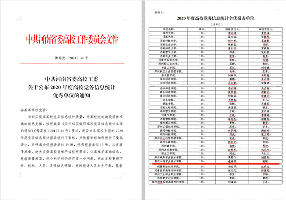 说明: C:\Users\pc\AppData\Local\Temp\WeChat Files\5a3a2744659068712187a08325844bb.png