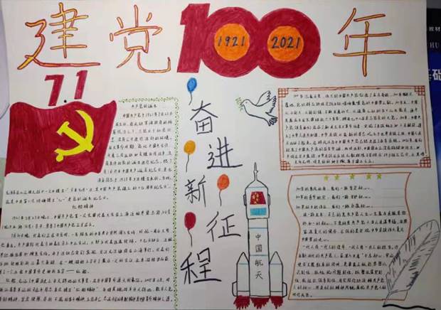 说明: 心理手抄报 说明: 心理手抄报