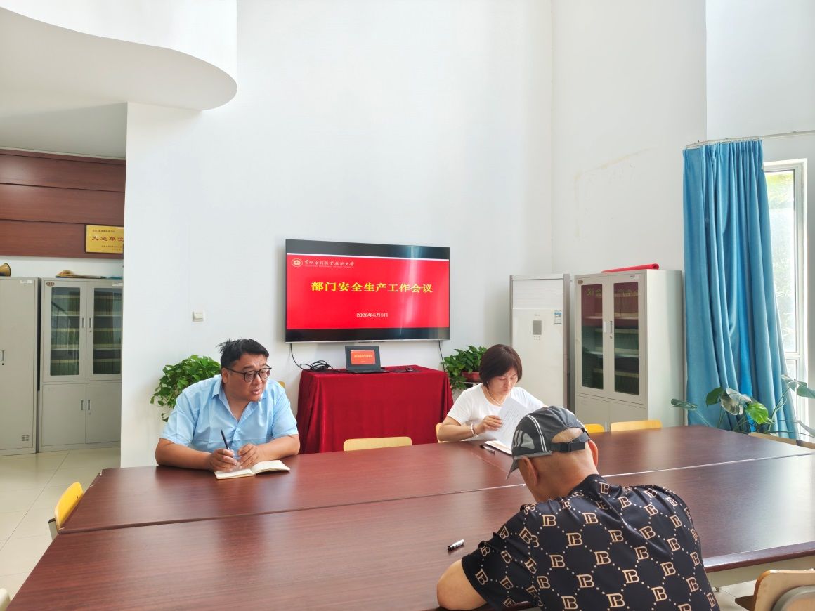 说明: C:\Users\dell\Desktop\安全生产月\会议\111.jpg