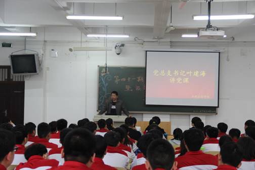 党总支书记讲党课