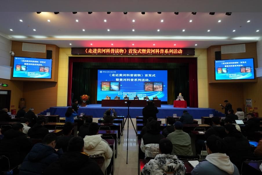 黄河系列科普教材