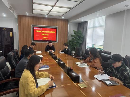 中国共产党不合规党员组织处置办法