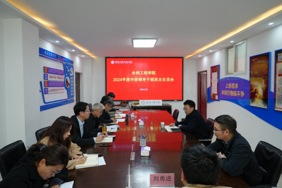 党委副书记、校长胡昊参加水利工程学院领导班子民主生活会