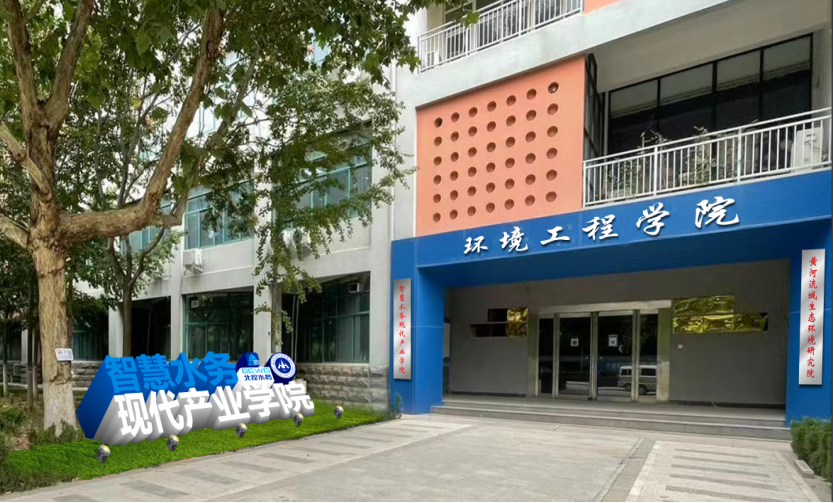 生态环境工程技术-环境工程学院