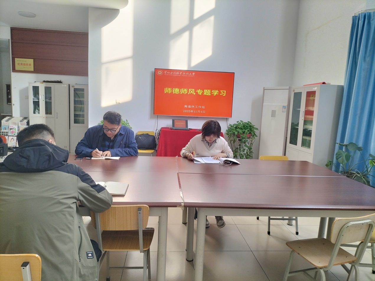 说明: C:\Users\dell\Desktop\2025部门会议、学习\11.4\1.jpg