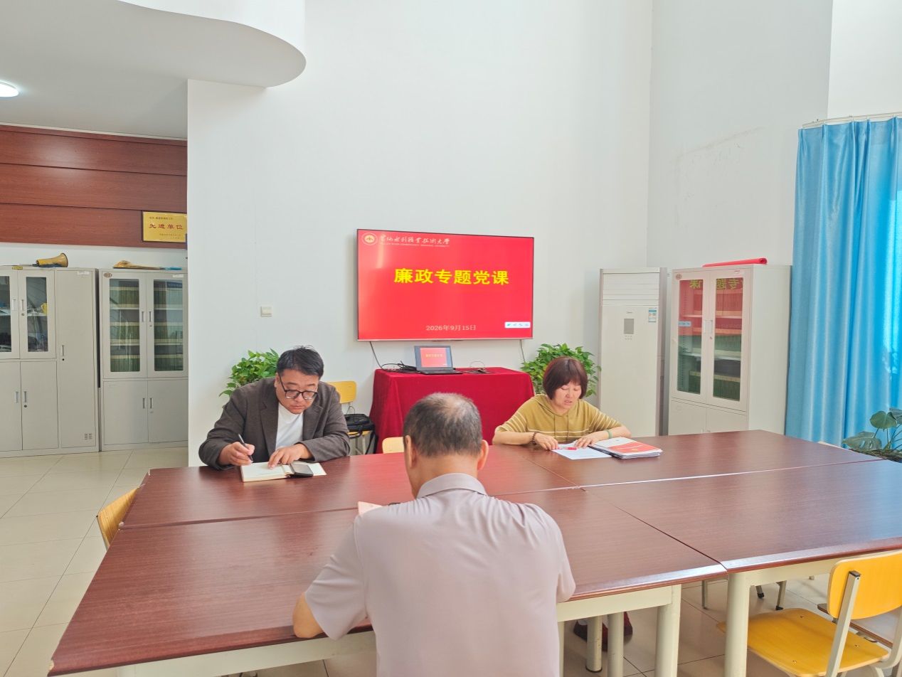 说明: C:\Users\dell\Desktop\下半年廉政党课、会议、谈话2026.09\党课.jpg