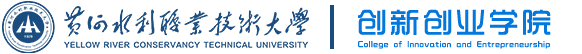 创新创业学院