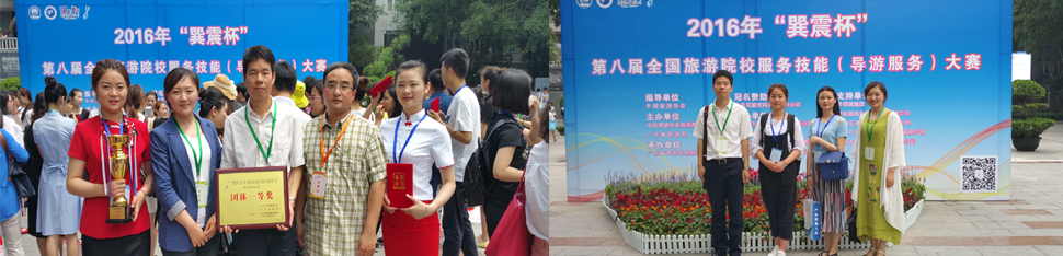旅游学院国赛获奖