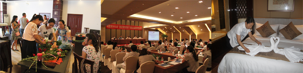 旅游学院教师技能培训